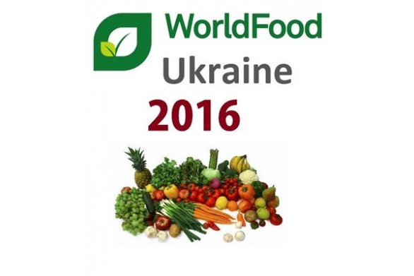  Раді повідомити Вам про виставку WorldFood Ukraine 2016